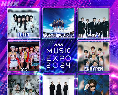 TXT&ENHYPENがJ-POPカバー、WayV・Number_i・RIIZEがダンスメドレー…「NHK MUSIC EXPO 2024」SP企画詳細発表【出演者曲目一覧】