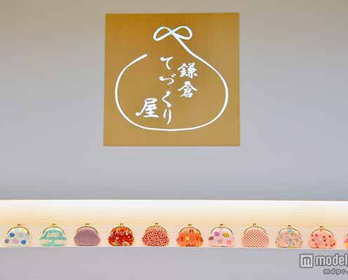 上品で可愛い、ちょっとオトナな鎌倉和小物