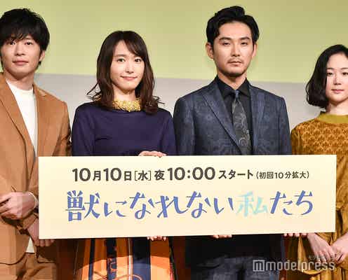 「獣になれない私たち」橘カイジの正体は?視聴者の予測が白熱…「もはや陰の主役」トレンド入りの盛り上がり