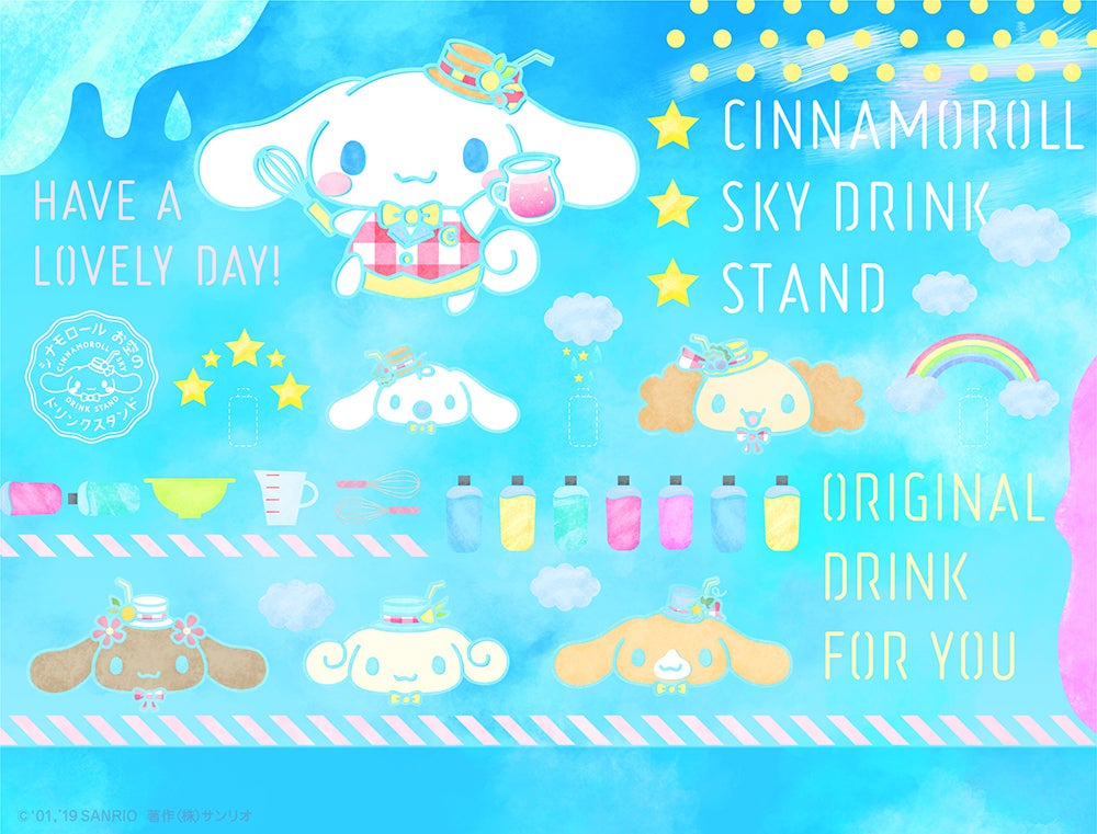 シナモンとフレンズが描かれたフォトスポット（C）’01, ’19 SANRIO 著作（株）サンリオ