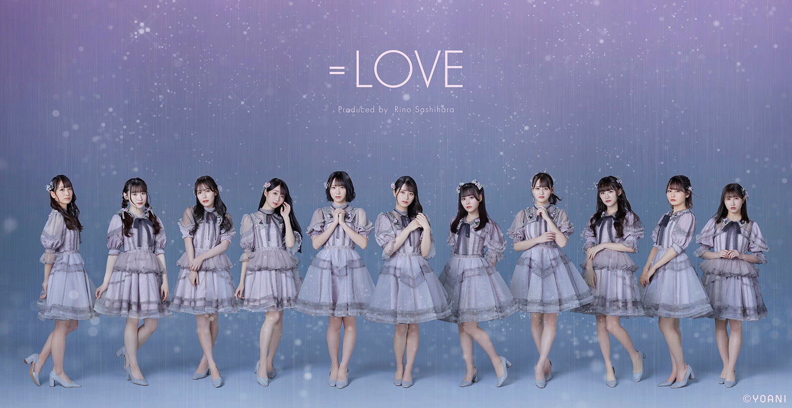 ＝LOVE（イコールラブ）（提供写真）