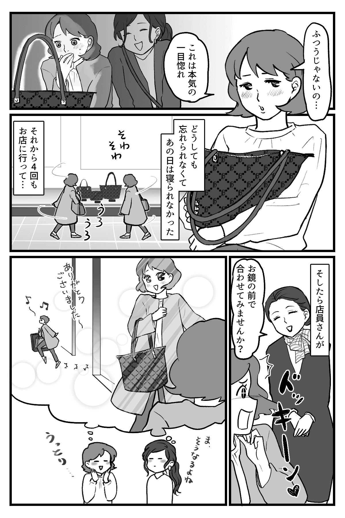 バッグ戦争_010