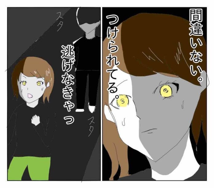 気のせいじゃない!
