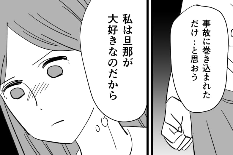 捨てたママ 7つ年下の義弟 まだ好き 私は好きじゃないはず なのに 第2話まんが モデルプレス