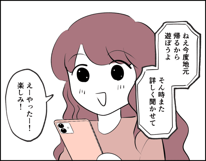 タオル一枚でそんなに怒るのか⁉