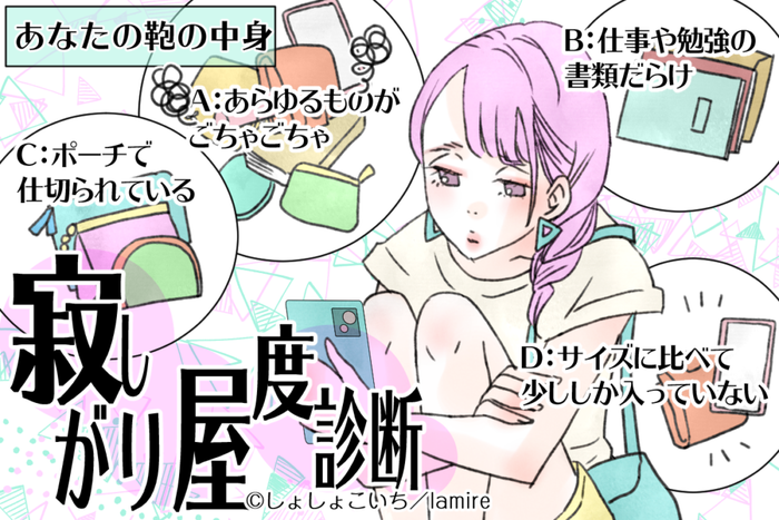 心理テスト 案外ひとりでも大丈夫 あなたの 寂しがり屋度 診断 モデルプレス 心理テスト 案外ひとりでも大丈夫 あなたの 寂しがり屋度 診断 モデルプレス