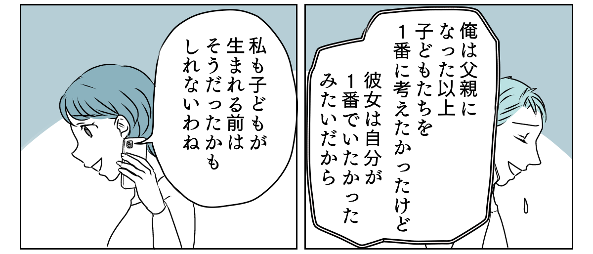 元夫の現妻から内容証明　3_3_2