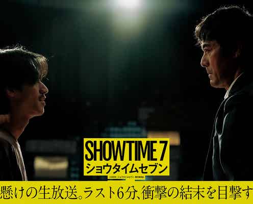 「ショウタイムセブン」阿部寛&錦戸亮の裏設定明らかに ラストに繋がる2人の経歴公開