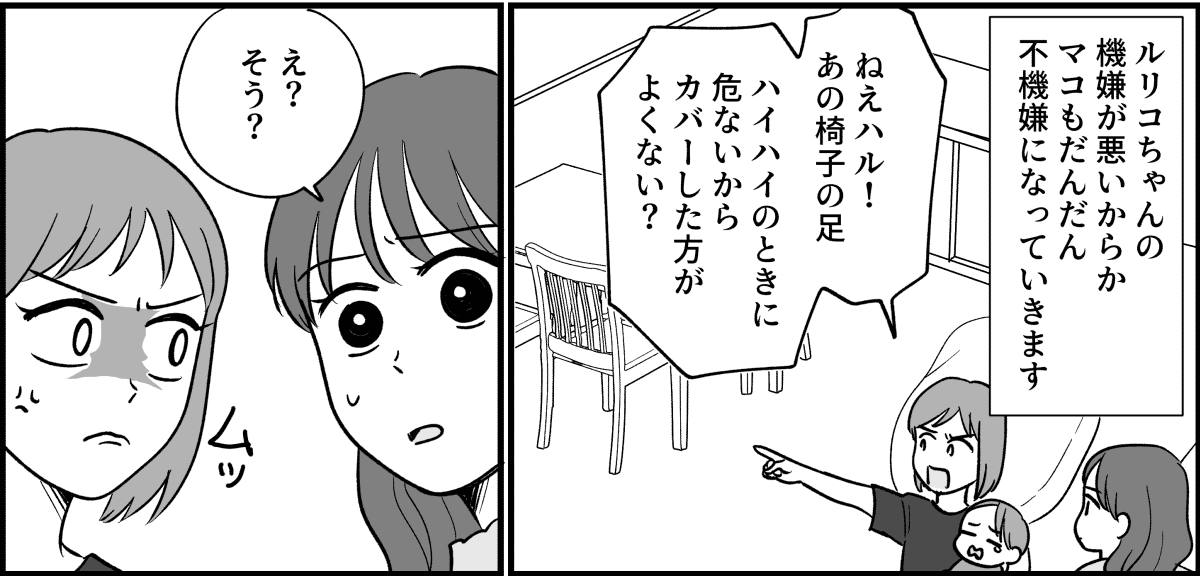 【全10話】三姉妹、仲がいいと思っていたのに_025_3