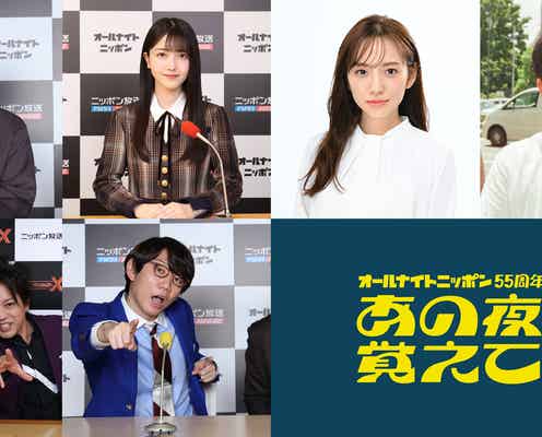 乃木坂46久保史緒里ら、ANN55周年記念公演「あの夜を覚えてる」特別出演 新内眞衣らの音声出演も決定