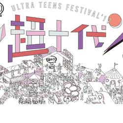 『超十代 -ULTRA TEENS FES- 2017＠TOKYO』ロゴ