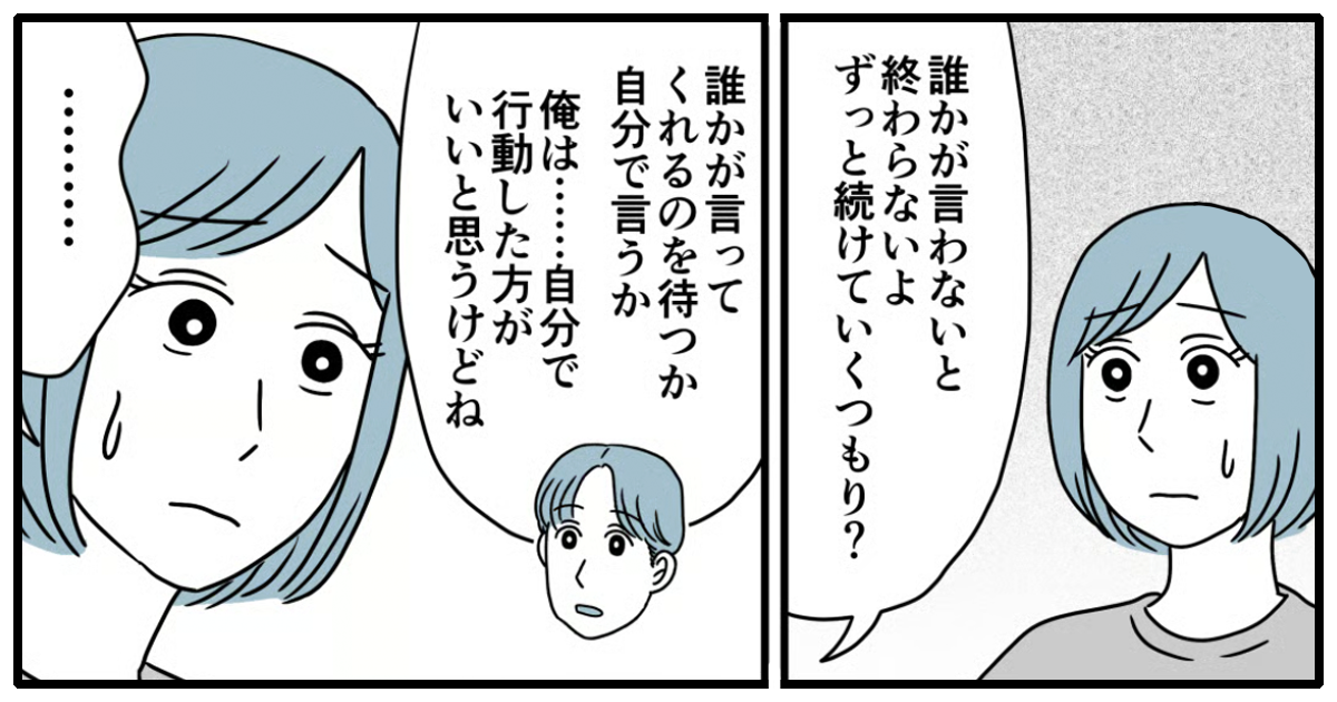 0おすすめ860_旦那_猫田カヨ