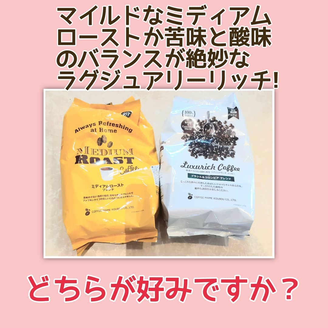 業務スーパーのコーヒー