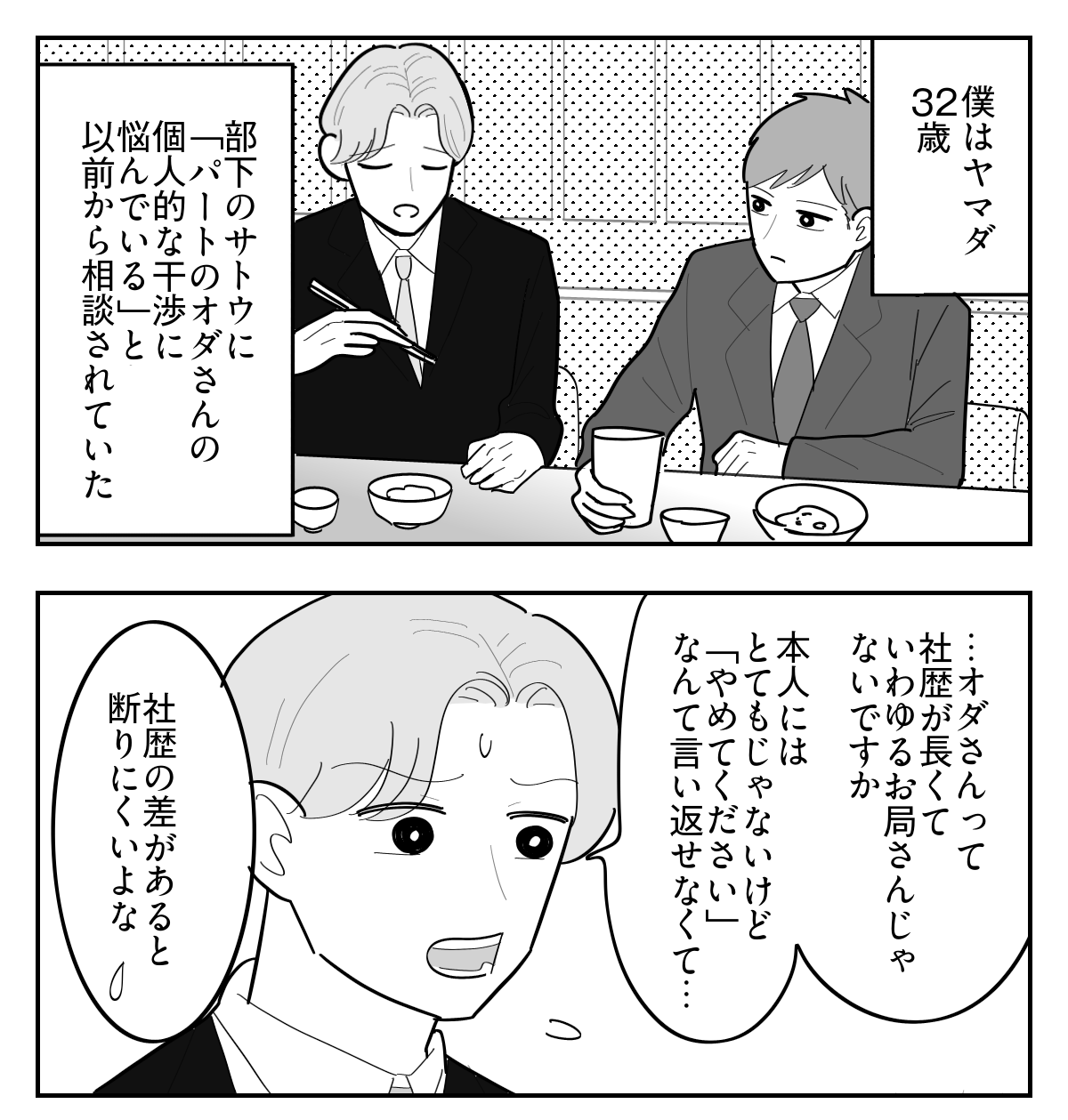 3-1【修正版】