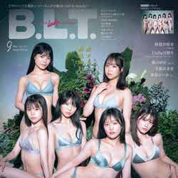 「B.L.T.」9月号（7月23日発売）表紙：NMB48（画像提供：東京ニュース通信社）