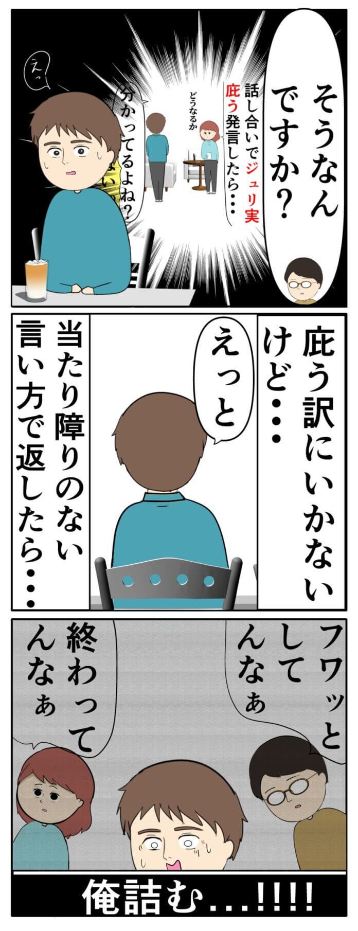 第84話