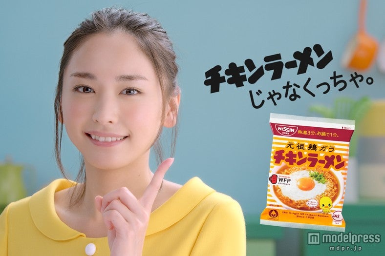 新垣結衣／「チキンラーメンの歌」編