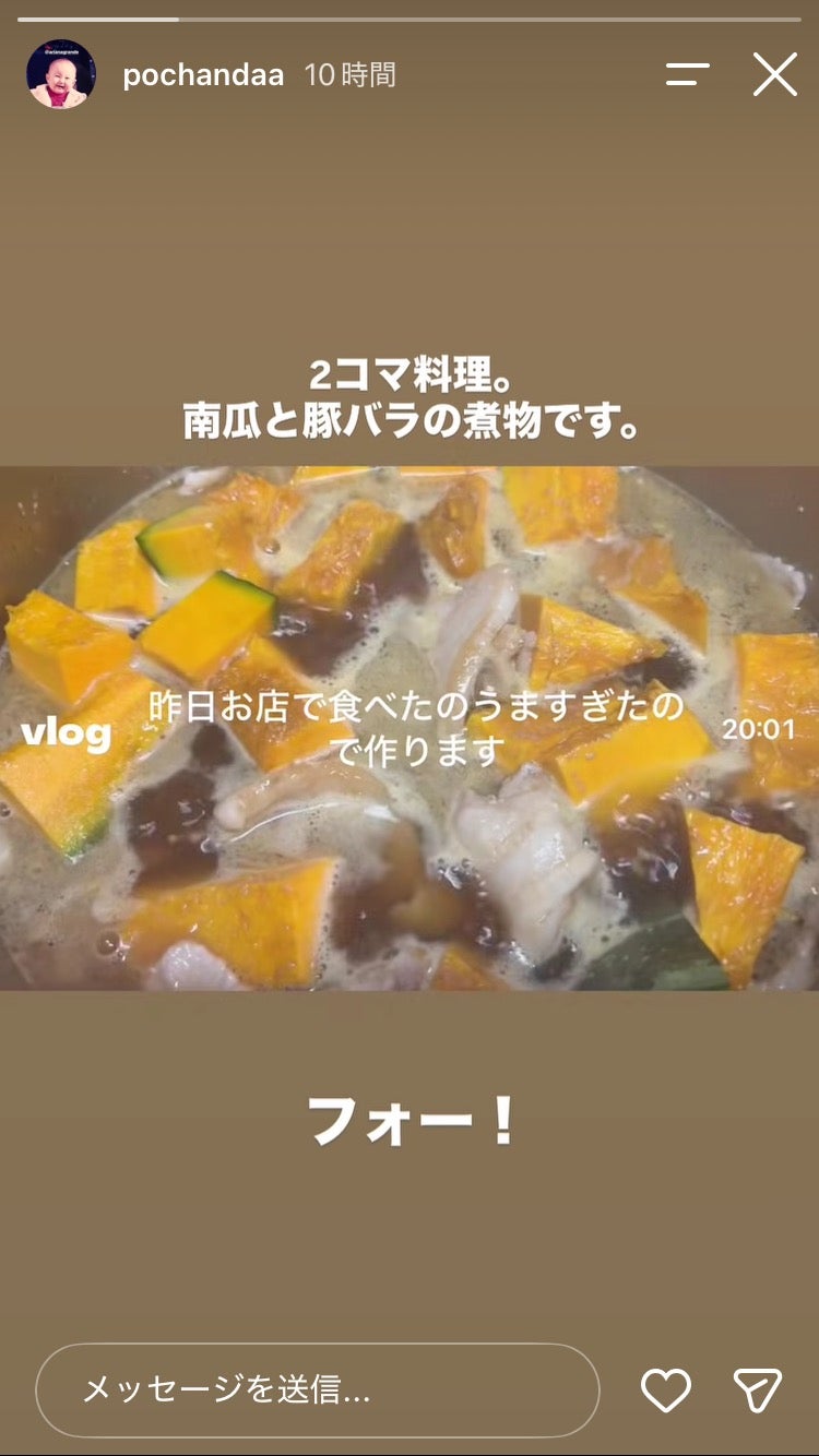 たけうちほのかInstagramストーリーより