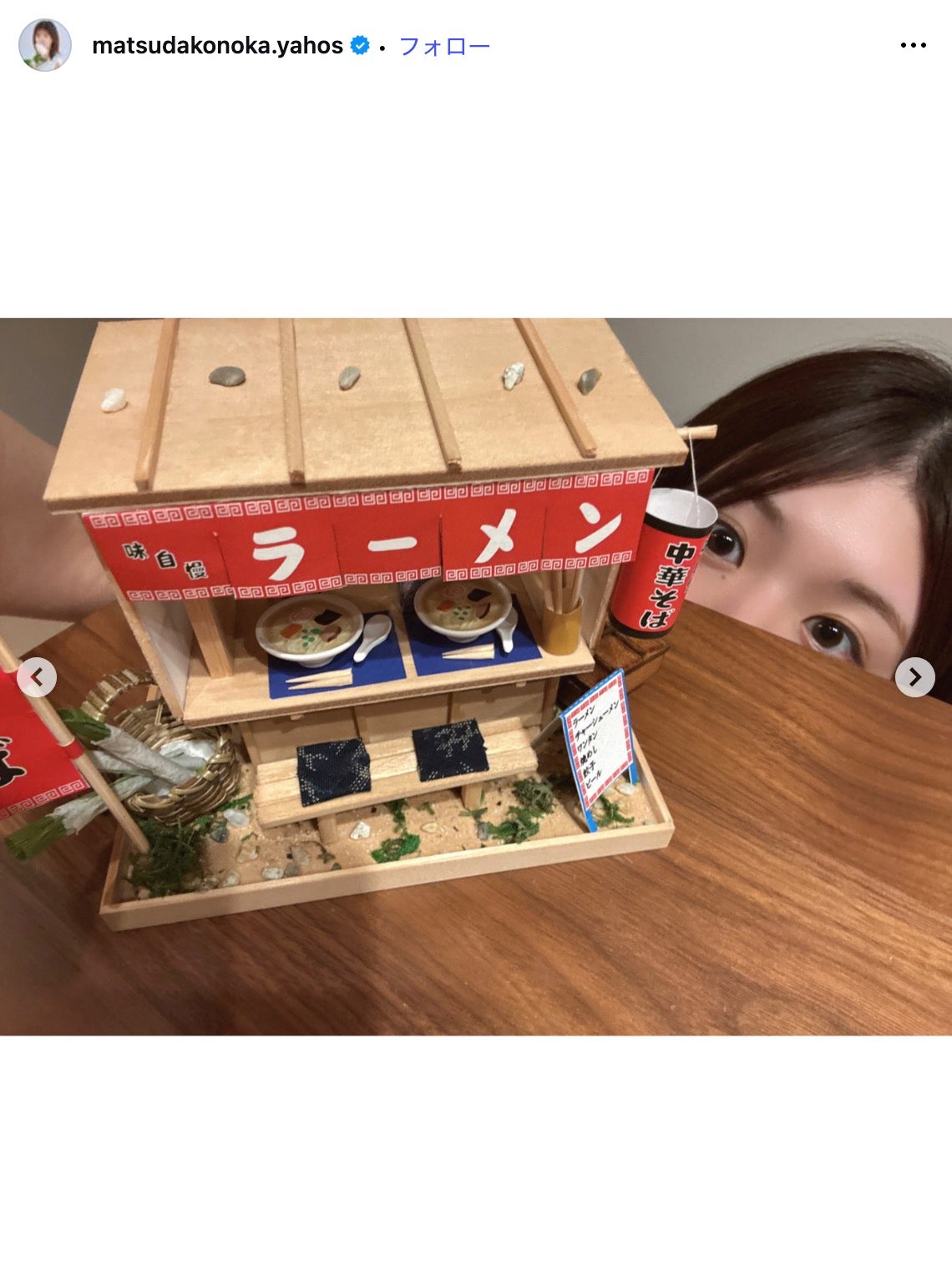 松田好花Instagramより