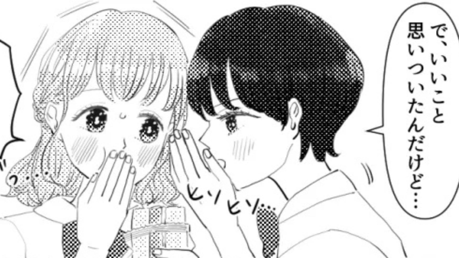 【バイト】男好きのお局。先輩に相談すると、【まさかの事態】に...！？