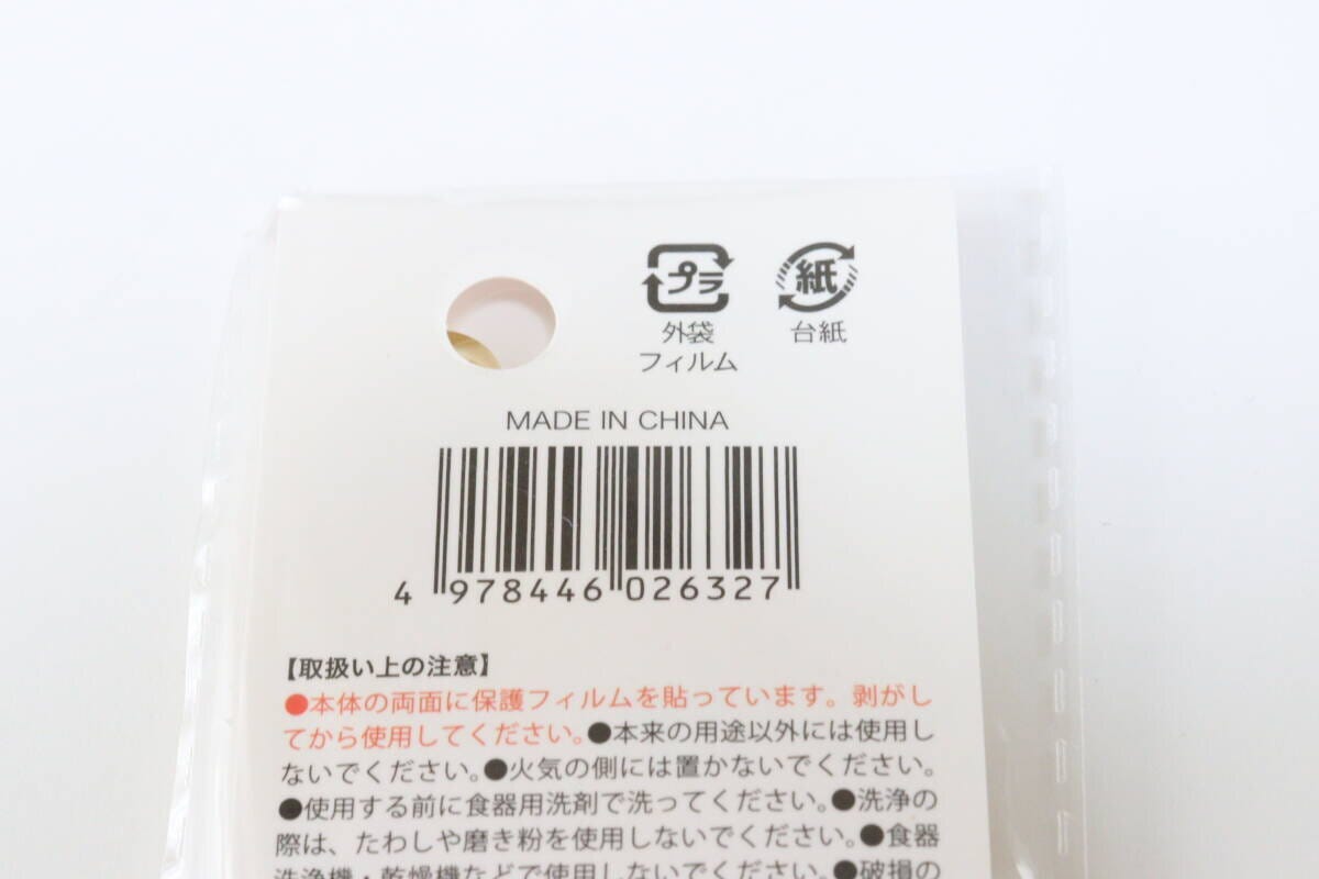 セリアのカトラリーレスト