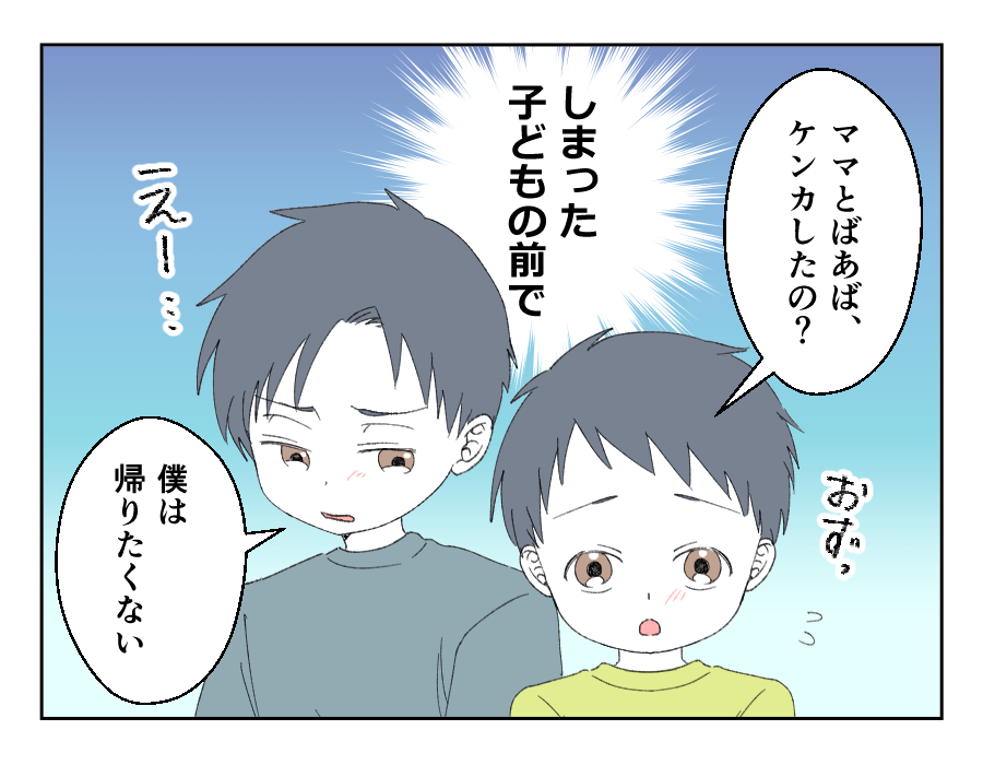【オゴリ義母「回転寿司で1万！？」】義母からの暴言「金食い虫」許せない！＜第7話＞#4コマ母道場