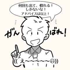 アドバイスは以上 レクチャーがほぼない日々が続き 先輩の上司に相談することになったが 新卒3週間で仕事辞めました 9 モデルプレス アドバイスは以上 レクチャーがほぼない日々が続き 先輩の上司に相談することになったが 新卒3週間で仕事辞めました 9 モデルプレス