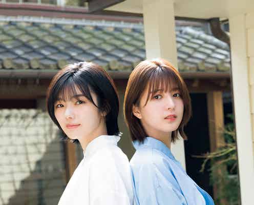 櫻坂46藤吉夏鈴&関有美子、同期の“仲の良さ”伝わる尊いグラビア披露