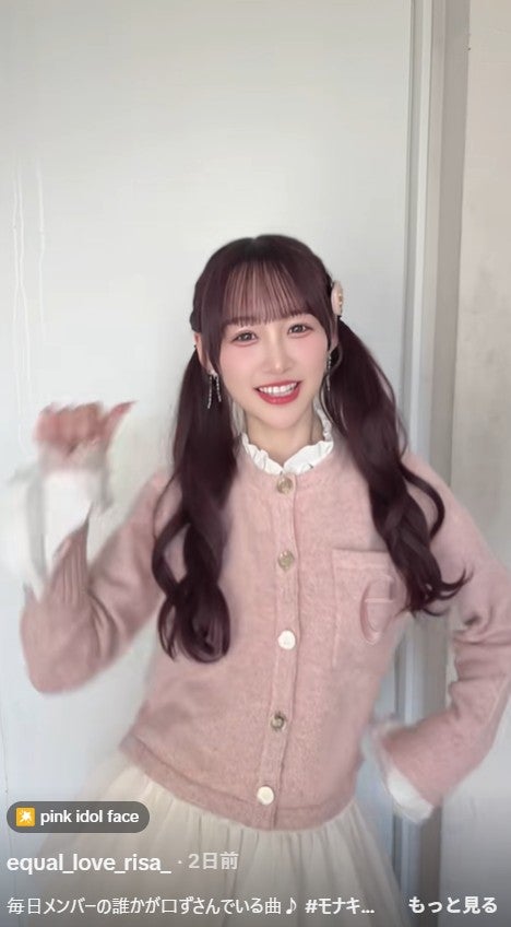 音嶋莉沙TikTokより