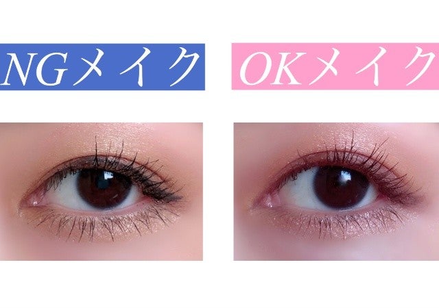 ついやってしまいがちな秋のngアイメイク 解決方法 モデルプレス