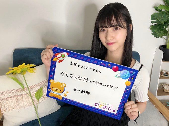 金川紗耶 (提供写真)