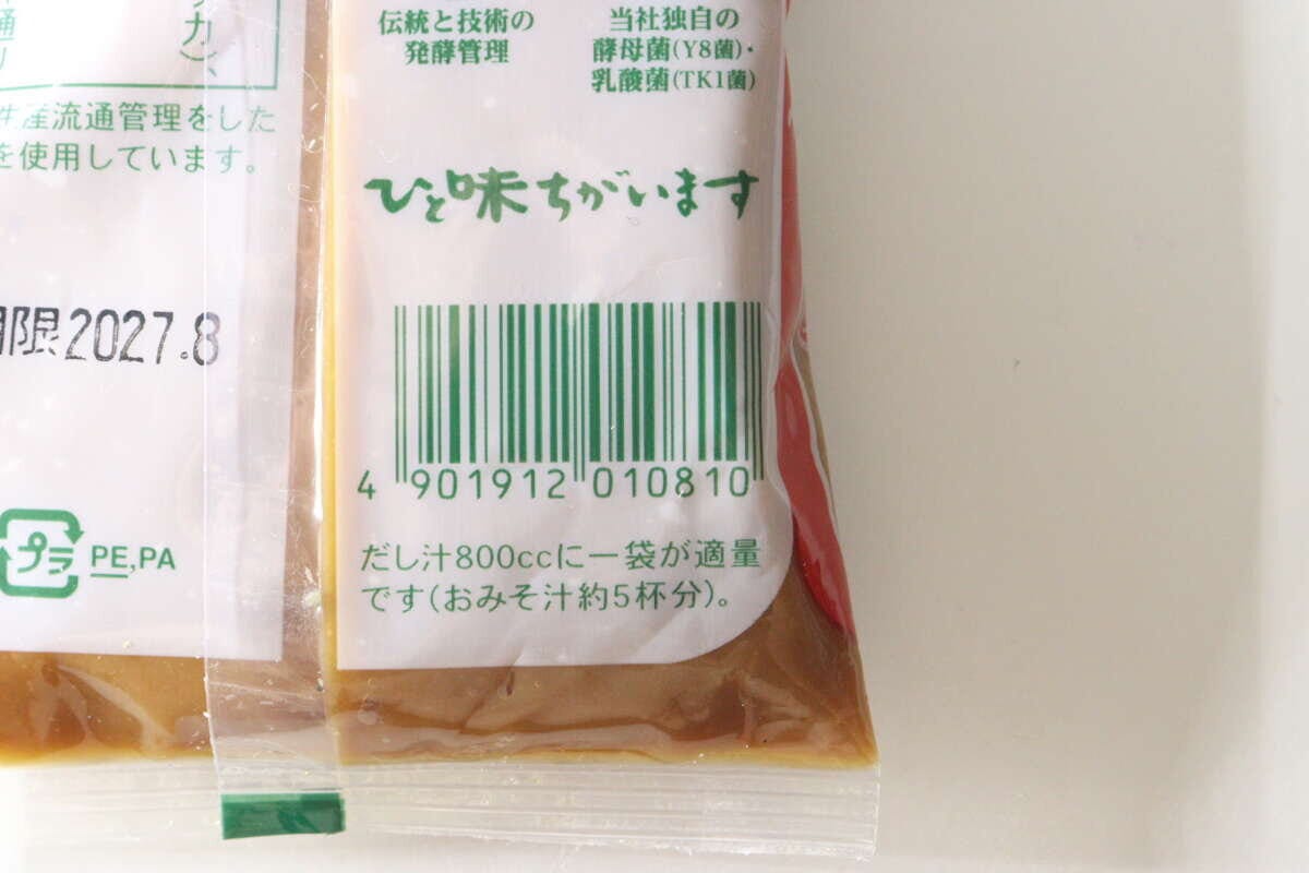 タケヤ特醸みそパック裏面のバーコードと説明書き