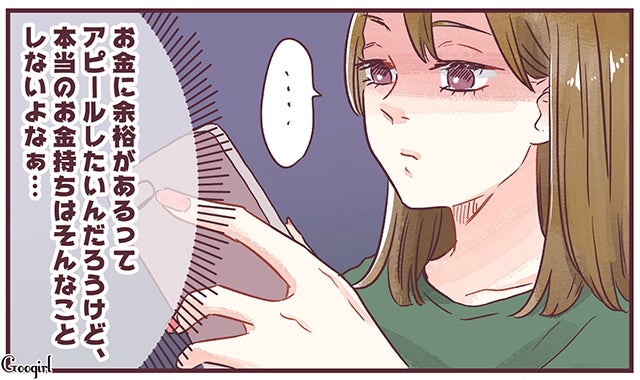 漫画 経済力アピール 見ていてイラッとするママインスタグラマーの特徴 モデルプレス 漫画 経済力アピール 見ていてイラッとするママインスタグラマーの特徴 モデルプレス