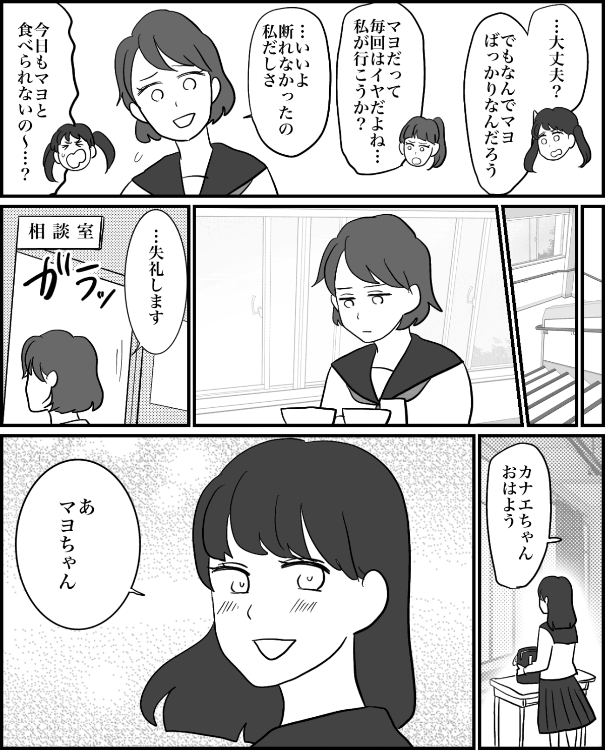 3-3