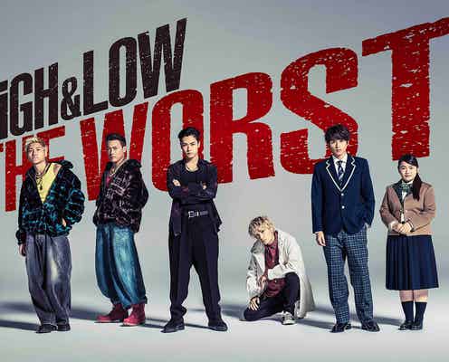 「HiGH&LOW THE WORST」新作スピンオフドラマ放送決定
