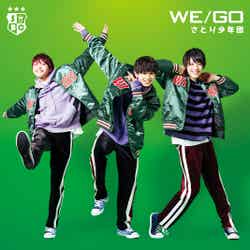 さとり少年団2ndシングル「WE/GO」TYPE-B／2018年5月9日発売（写真提供：SDR）