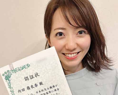 フジ内田嶺衣奈アナ、防災士の資格を取得「素敵」「すごい」と称賛の声