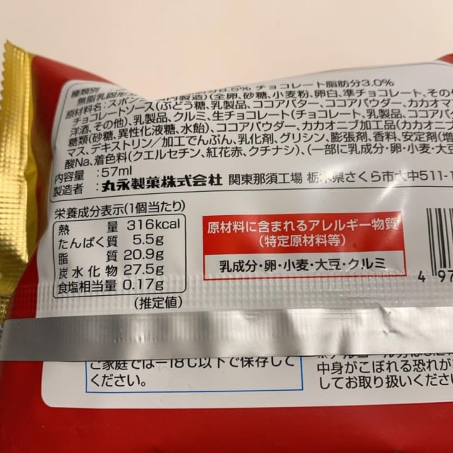 ローソンとゴディバのコラボアイス