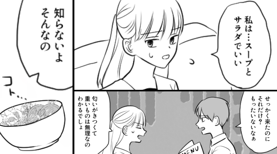 つわりで【サラダとスープ】しか食べられない妻にイラつく夫！？次の瞬間⇒最悪の行動をとり…妻「もうやめて！」