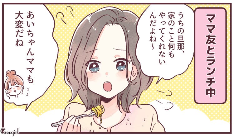 漫画 ママ友トラブルに発展 避けたほうがいい意外な話題とは モデルプレス 漫画 ママ友トラブルに発展 避けたほうがいい意外な話題とは モデルプレス