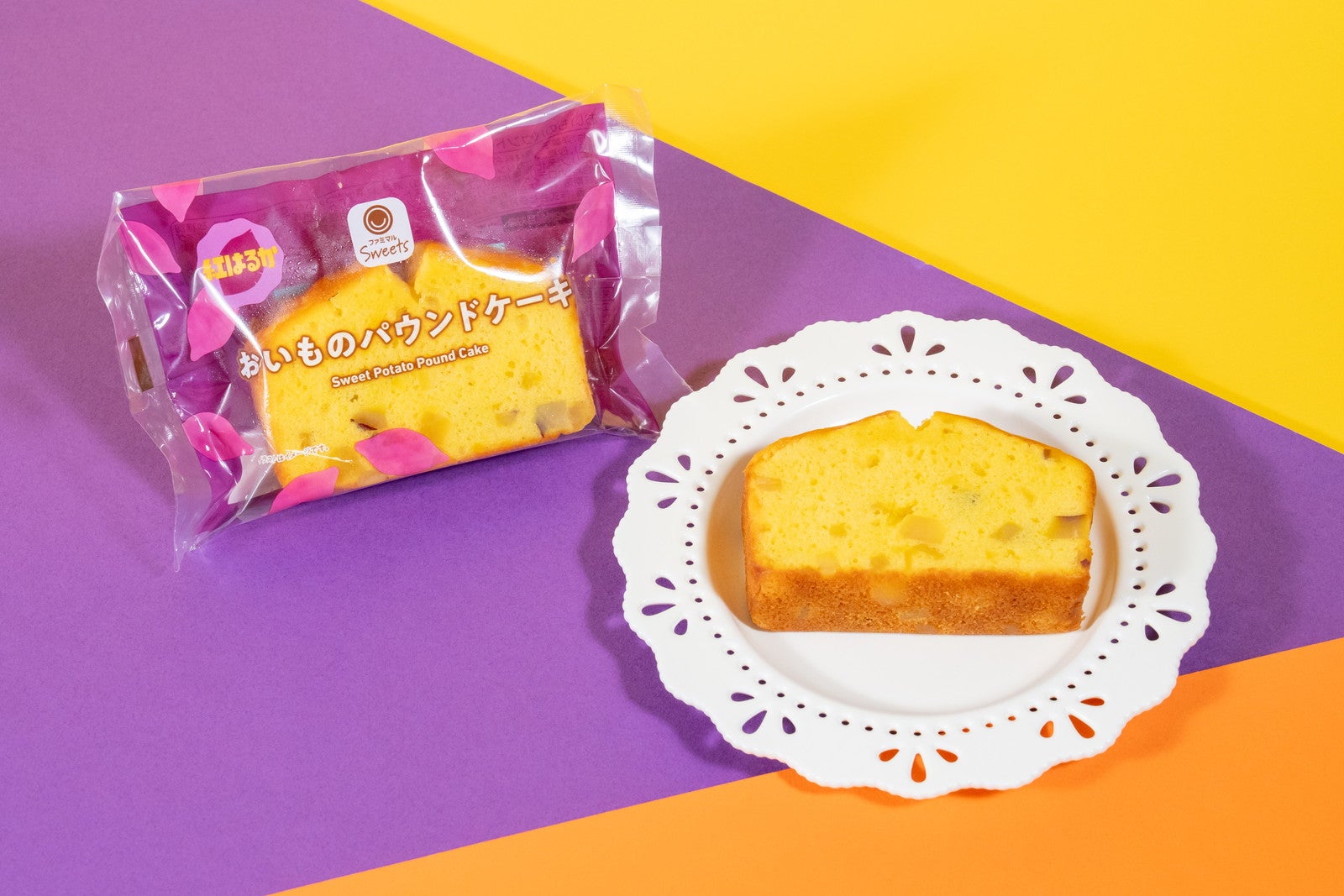 おいものパウンドケーキ（税込 198円）（提供画像）