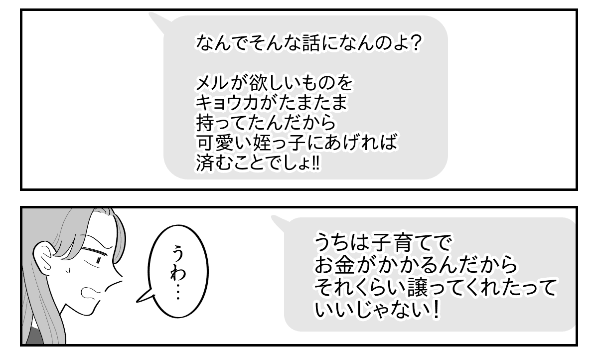 2-4