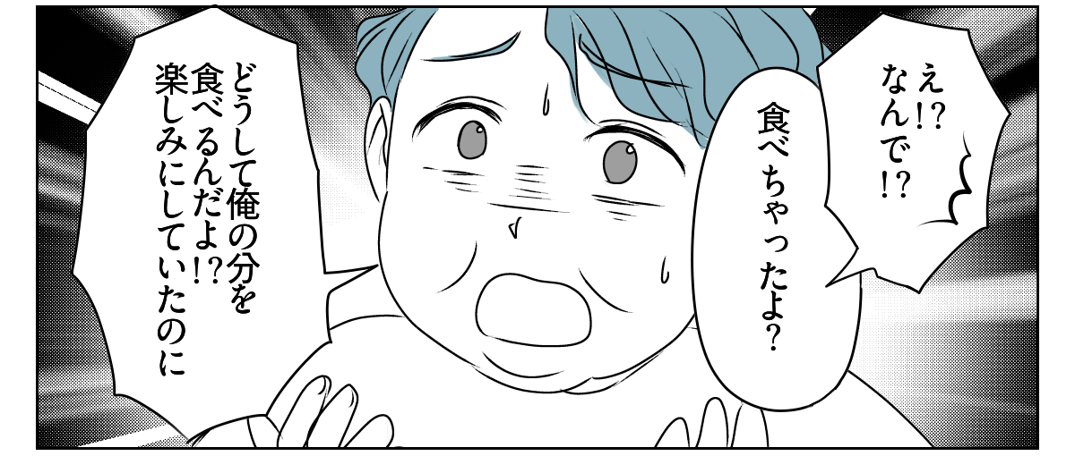 渡したお土産を自分で食べつくす旦那。　5_1_2
