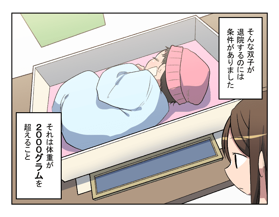 5話②