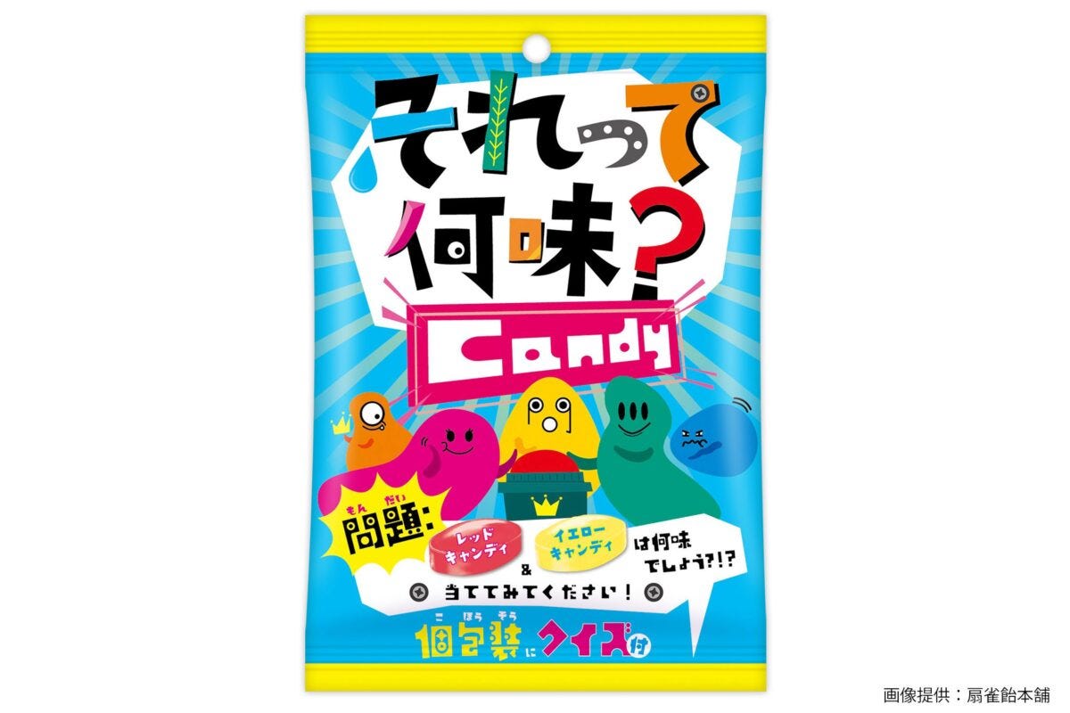 それって何味?Candy
