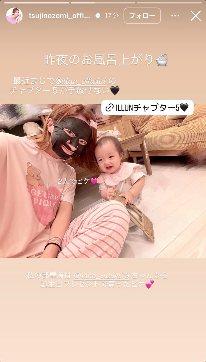 辻希美Instagramストーリーズより