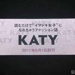 「KATY」ステージ／アタックVTR