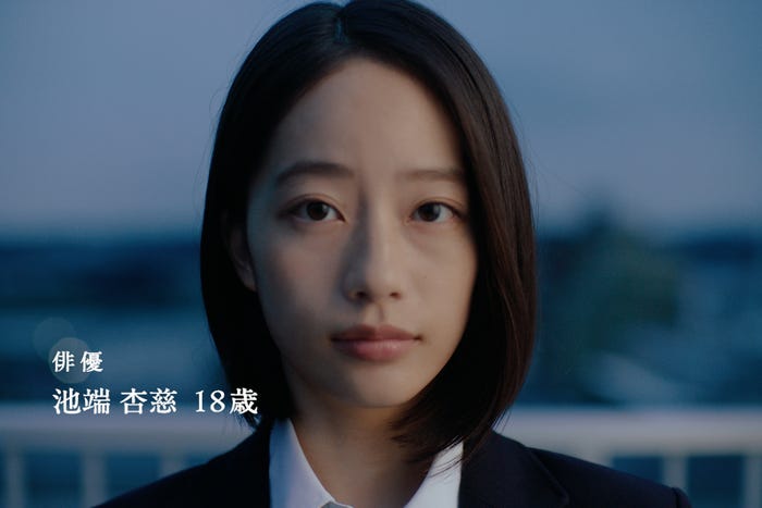 池端杏慈「レプロエンタテインメント 第3回 主役オーディション」サムネイル(提供写真)