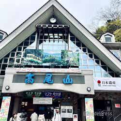 高尾山(C)モデルプレス