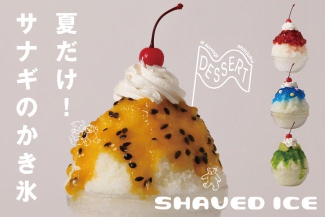 サナギ 新宿／画像提供：ポトマック